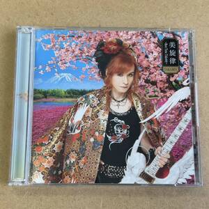 送料無料☆Takamiy(高見沢俊彦)『美旋律〜Best Tune Takamiy〜』初回限定盤CD＋DVD☆美品☆アルバム☆THE ALFEE☆アルフィー☆311