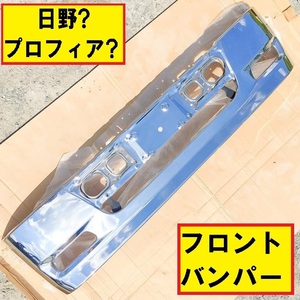 未使用保管品/日野?/フロントバンパー/メッキ加工/大型トラック/社外品/カスタム/デコトラ/パーツ/hino/14/MI-02