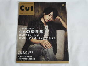 Cut◆AUGUST 2011 No.288◆４人の櫻井翔◆ブラッド・ピット◆ジャスティン・ティンバーレイク◆松山ケンイチ◆坂本真綾◆篠田麻里子