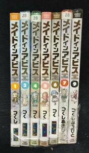 メイドインアビス　１/3～7/9巻　7冊　つくしあきひと　レンタル