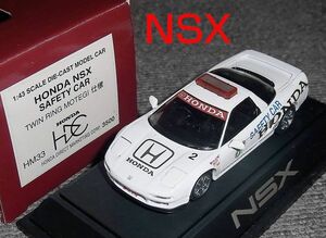 ホンダ特注 1/43 ホンダ NSX セーフティカー モテギバージョン HONDA 茂木 TWIN RING MOTEGI