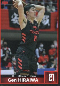 Bリーグ アルバルク東京 会場 ファンクラブ来場特典 トレーディングカード 2020-21 097 平岩 玄