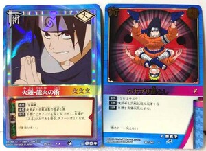 NARUTO　カード2枚セット　うずまきナルト　うちはサスケ　SR、R　スーパーレア、レア