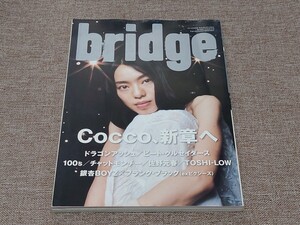 季刊 bridge ブリッジ ロッキング・オン 2007年夏 Vol.53 Cocco 新章へ ドラゴンアッシュ ビート・クルセイダース 100s チャット 佐野元春