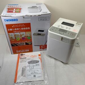 大阪/店舗受け取り可★未使用 TWINBIRD ツインバード ホームベーカリー PY-E731 ピザ生地 食パン 米粉パン お餅 キッチン用品 取説付き★