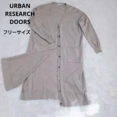 URBAN RESEARCH DOORS　ウール　ロングカーディガン