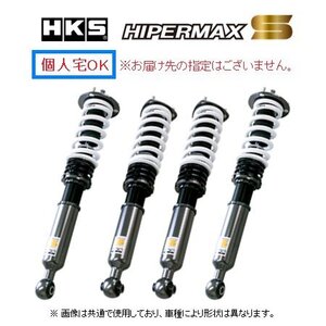 個人宅OK HKS ハイパーマックスS 車高調 フィット RS GK5 80300-AH321