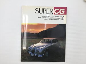 J1L SUPERCG/ジャガーMk2 フェラーリ456GT GTO ブガッティEB110S マセラーティ250F ポルシェ904カレラGTS ウニモグ DB5 アルファSZ 67