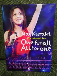 倉木麻衣DVD／Mai Kuraki Premium Live One for all，All for one武道館プレミアム ライブ東日本大震災復興支援チャリティーライブ