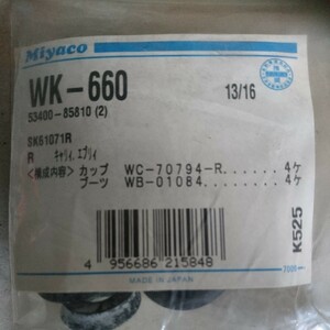 ホイールシリンダカップキット WK-660 Miyaco (ミヤコ)