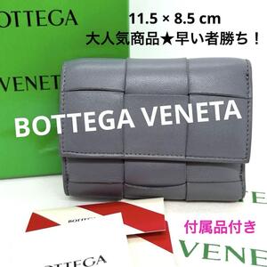 人気商品！正規品 BOTTEGA VENETA ボッテガヴェネタ レザー マキシイントレチャート カセット 三つ折り財布 グレー ブランド 付属品付き