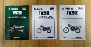 YAMAHA ヤマハTW200E サービスマニュアル