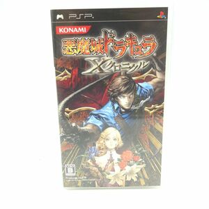 051 PSP ソフト 悪魔城ドラキュラ Xクロニクル VP039-J1 ケース/取扱説明書付き　※中古