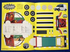 CE430m●【カタログ】 NISSAN 日産 S-Cargo エスカルゴ 1989年1月 G20AT/G20ATW/工作/組立/リーフレット