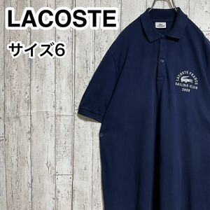 ☆送料無料☆ LACOSTE ラコステ 半袖 ポロシャツ 6 ネイビー ワニ 24-46