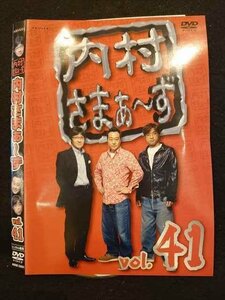 ○010312 レンタルUP●DVD 内村さまぁ～ず vol.41 52001 ※ケース無