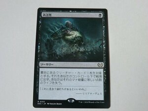 MTG 美品 【再活性】 （レア） ダスクモーン：戦慄の館 DSC 日 6枚迄