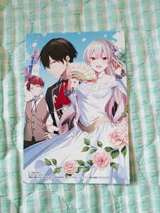 非売品～「悪役令嬢ですが、幸せになってみせますわ! アンソロジー」〜購入特典 イラストカード♪