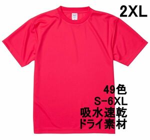 Tシャツ XXL 蛍光 ピンク ドライ 吸水 速乾 ポリ100 無地 半袖 ドライ素材 無地T 着用画像あり A557 3L 2XL ライトピンク