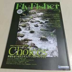 フライフィッシャー FlyFisher 2010年月3号 No.194 ※雑誌本体のみ(ディスク付録等無) 中古 Fly Fisher Flyfishing Magazine つり人社