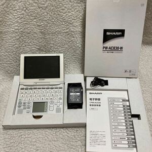 新品部品含 美品 作動確認済 付属品全て有 シャープ カラー 電子辞書 PW-AC830W クリスタルホワイト SHARP 説明書 イヤフォン 充電器