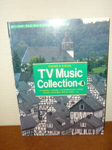 楽譜　「ピアノ弾き語り　テレビ・ミュージック・コレクション’95　4」