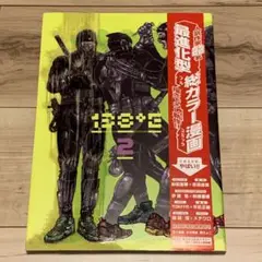 新品 初版 138゜E Vol.2 林田球村田蓮爾メチクロ伊藤悠toi8たかみち