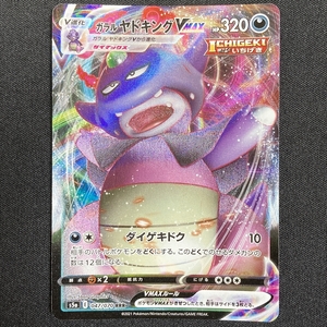Galarian Slowking VMAX 047/070 s5a Pokemon Card Japanese Holo 2021 ポケモン カード ガラル ヤドキングVMAX ポケカ 211012
