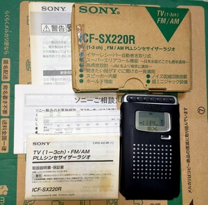 ICF-SX220R SONY ソニー 美品 受信確認済 完動品 AM FM ワイドFM 備品あり ポケットラジオ 通勤 出張 競馬 防災 登山 ハイキング 37797