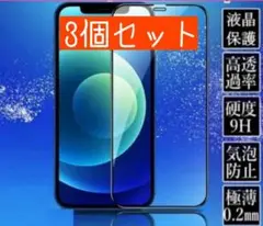 iPhone11Pro iPhone保護 9H硬度 ガラスフィルム