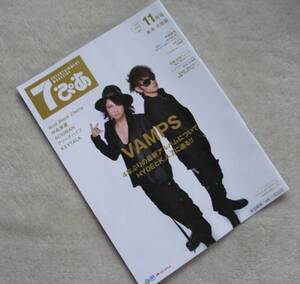 VAMPS 表紙 『 7ぴあ 2014年11月号 』 東海・北陸版　HYDE