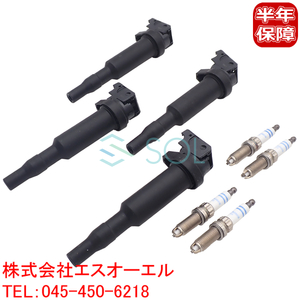 BMW E82 E87 E88 イグニッションコイル + スーパー スパークプラグ(BOSCH製) 8点セット(1台分) 116i 118i 120i 12137582627 12120038349