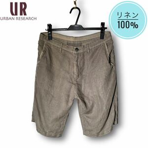 【美品】★URBAN RESEARCH DOORS アーバンリサーチ★リネンショートパンツ★製品染め sizeM 麻100% カーキブラウン 茶 ハーフパンツ 春夏