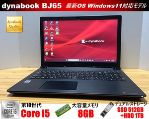 大推薦2021年モデル★最強スペックdynabook BJ65FS★第10世代Core i5 10210U/8GB/NVMe SSD＋HDD両方搭載/Wi-Fi6(11ax)/USB-C/WEBカメラ★