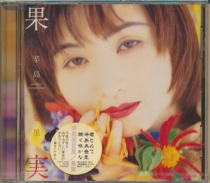 未開封CD●辛島美登里　果実