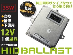 新品 BMW MINI R50 R53 純正OEM HID バラスト ヘッドライト D2S D2R D1S D1R 純正同形状 キセノン ヘッドランプ