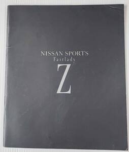 【日産/NISSAN・フェアレディZ / FAIRRADY-Z（1996年2月）】カタログ/パンフレット/旧車カタログ/絶版車/