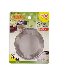 パール金属 葉乃園 18-8ステンレス製 深型きゅうす用 茶こし 76mm C-1159