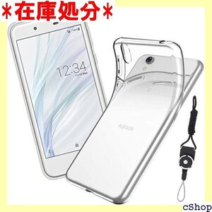 houge スマホ ケース AQUOS Sense TPU素材を採用して AQUOS Sense Basic 1394