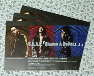 S.O.A.P. ◆ 『 gimme A guitar 』 フリーペーパー5枚セット ken　L