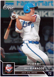 2020年 EPOCH エポックワン No.199 川越誠司(埼玉西武ライオンズ) 7月23日プロ初本塁打 51枚限定 野球カード