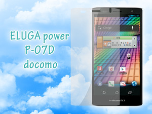 ELUGA power P-07D液晶保護フィルム#マットタイプ AZA-06086