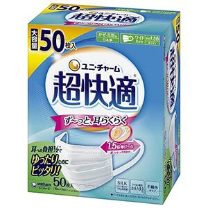 大容量超快適マスク 風邪・花粉用 プリーツタイプ 不織布マスク 日本製 やや大きめサイズ 50枚入 〔PM2.5対応