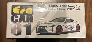 新品　未使用　未開封　エラカー ERA CAR 1/64 レクサス LC500 Safety Car ERA CAR GT-R