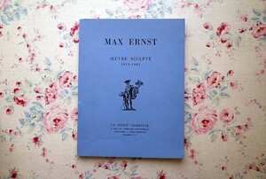 46193/洋書図録 マックス・エルンスト 彫刻展 Max Ernst Oeuvre Sculpte 1913-1961 シュルレアリスム レリーフ 仮面彫刻 野外彫刻