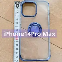 iPhone14 Pro Max ケース 青 クリア 携帯 リング メタリック