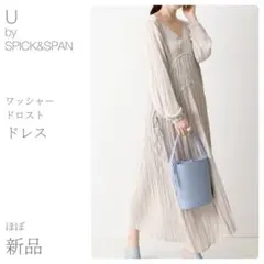 ほぼ新品 ワッシャードロストドレス U by SPICK&SPAN (1583