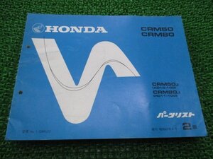 CRM50 80 パーツリスト 2版 AD10 HD11 ホンダ 正規 中古 バイク 整備書 AD10-100 HD11-100 GW6 Ir 車検 パーツカタログ 整備書