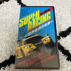 1106 VHS 未開封SUPER RACING 世界最速の名車 ミカ・ハッキネン ポルシェ VS Ｆ1