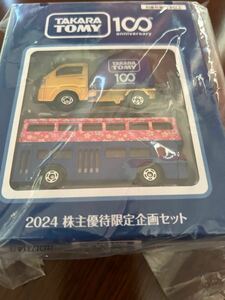 タカラトミー★2024 株主優待限定企画セット★新品